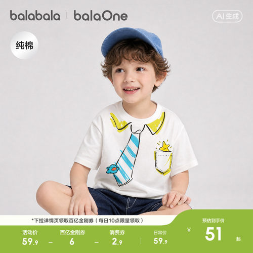 巴拉巴拉balaOne短袖t恤男女童装