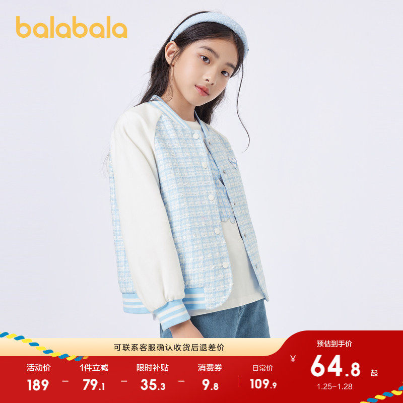巴拉巴拉女童外套春秋2025儿童童装中大童小香风撞色棒球服潮百搭,童装/婴儿装/亲子装,普通外套,淘宝优惠券,粉丝福利购,淘宝优惠卷