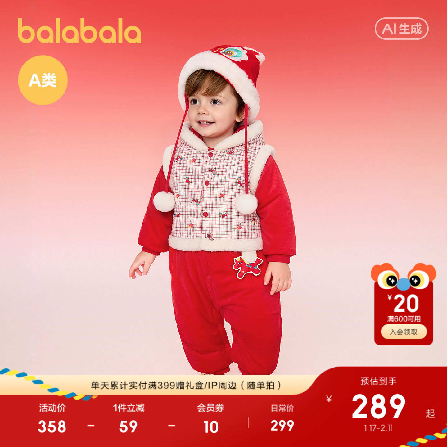 【商场同款】巴拉巴拉婴儿连体衣2026新款宝宝衣服春装红色拜年服