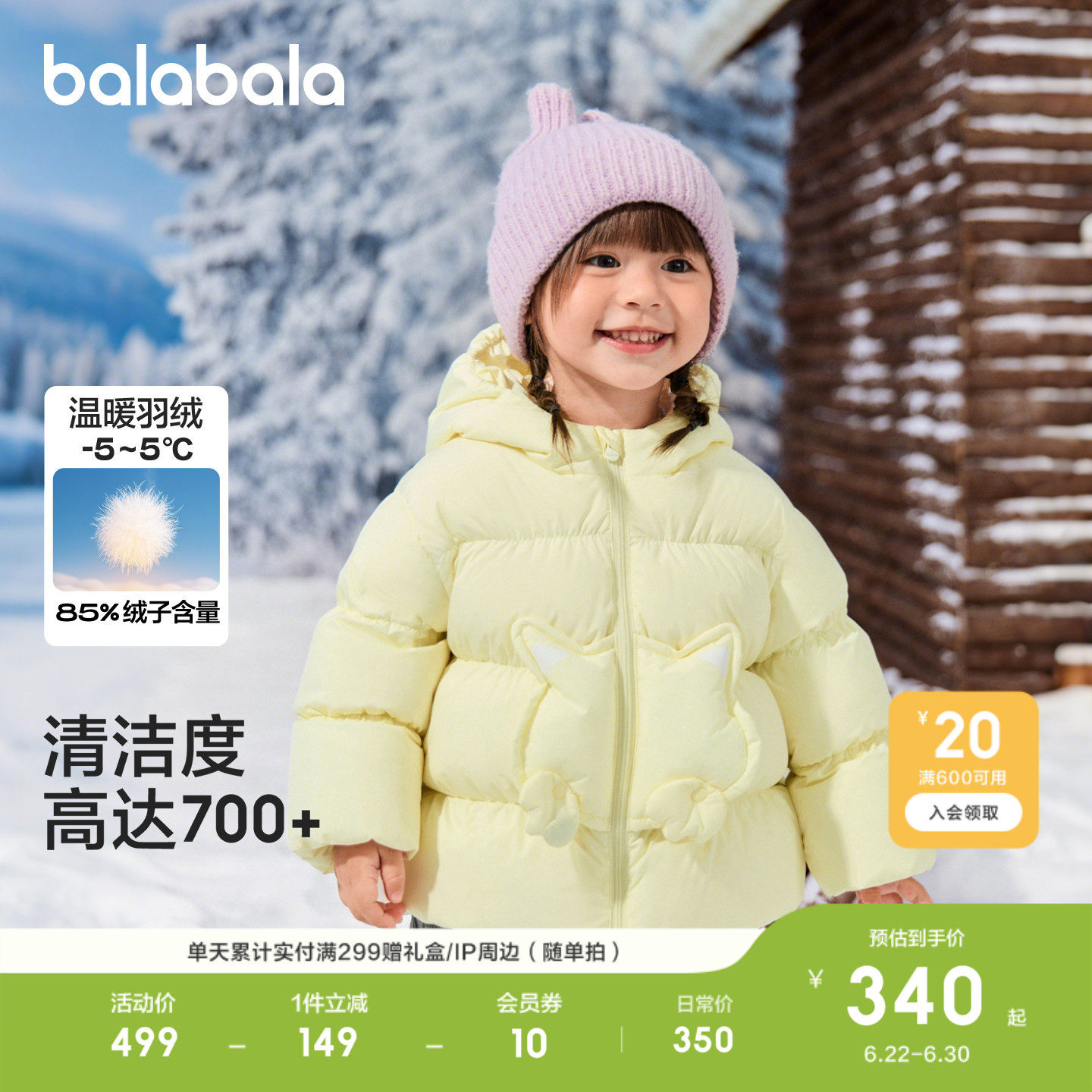 巴拉巴拉羽绒服男童装假两件外套