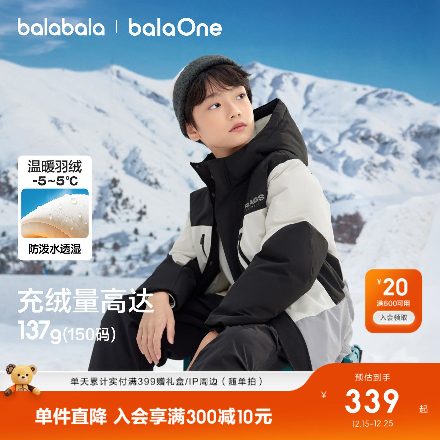 巴拉巴拉羽绒服男童中长款外套潮