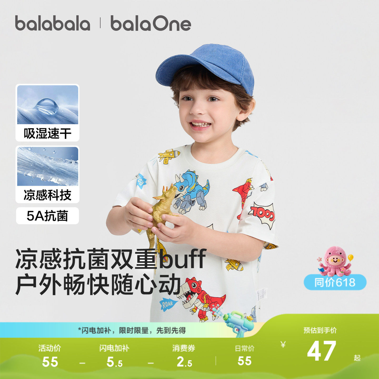 巴拉巴拉童装宝宝短袖t恤男童2026新夏装凉感吸湿速干印花上衣潮