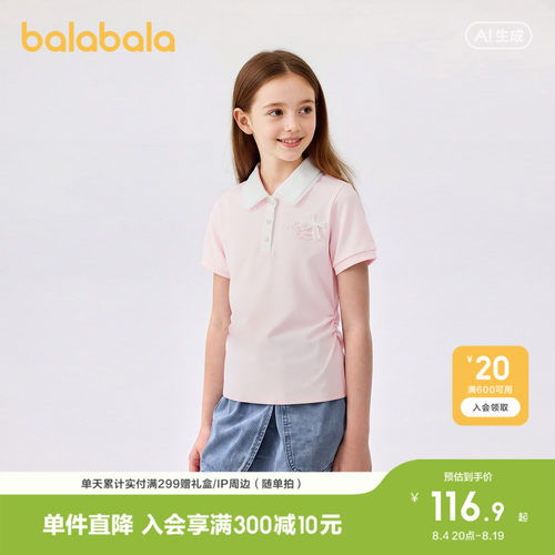 巴拉巴拉短袖t恤舒适亲肤上衣夏
