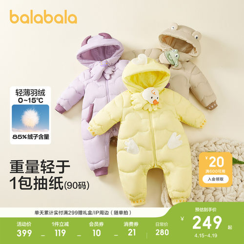 巴拉巴拉童装婴儿连体衣羽绒服