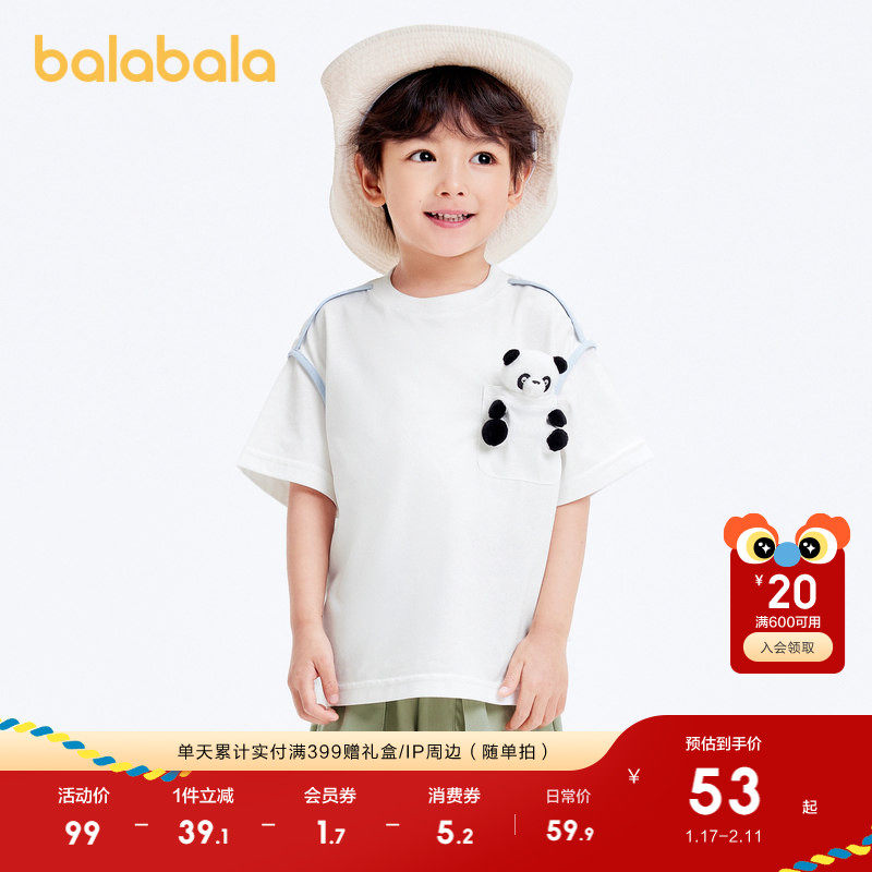 巴拉巴拉童装儿童短袖男童2025新款春夏装凉感时尚t恤休闲上衣潮,童装/婴儿装/亲子装,T恤,淘宝优惠券,粉丝福利购,淘宝优惠卷
