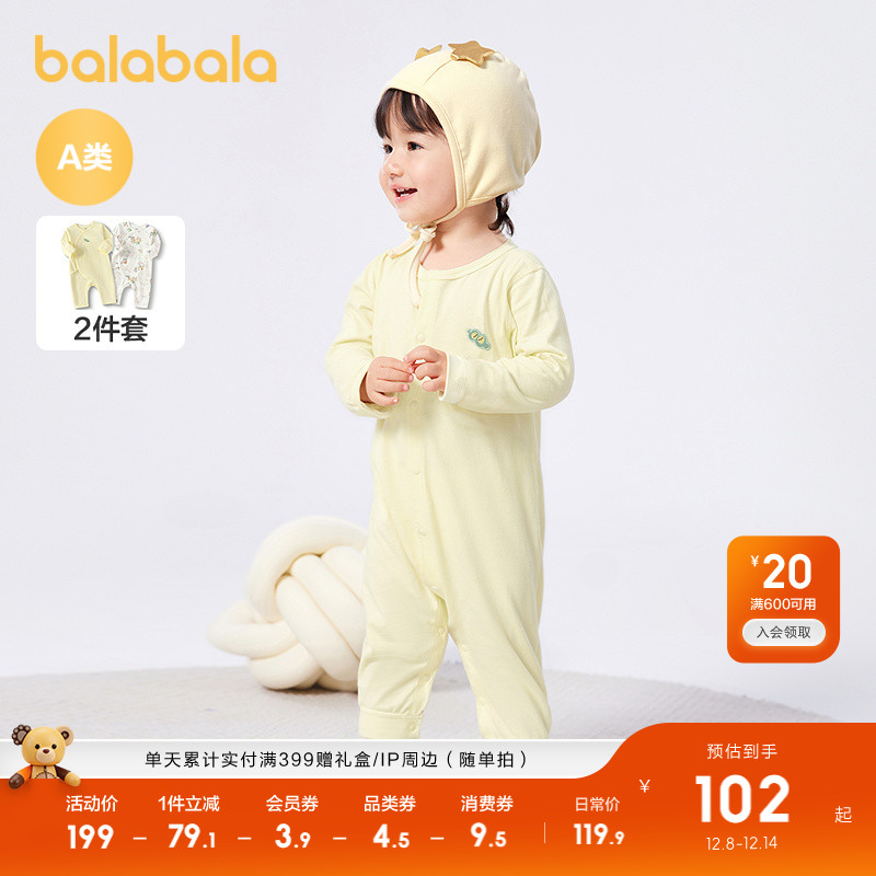 巴拉巴拉balaOne婴儿连体衣两件