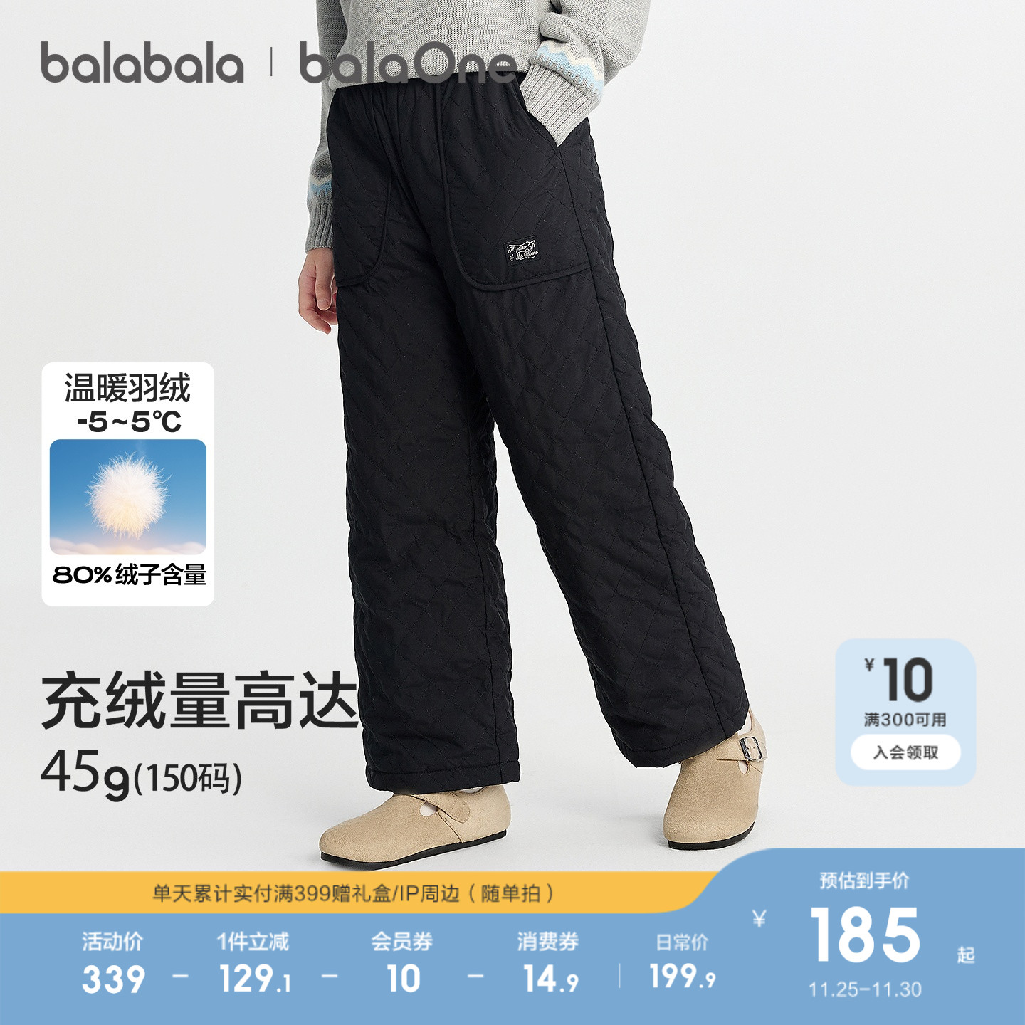 巴拉巴拉女童装长裤儿童直筒羽绒