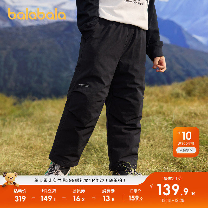 【商场同款】巴拉巴拉童装儿童裤子男童冬季羽绒裤长裤潮保暖加绒
