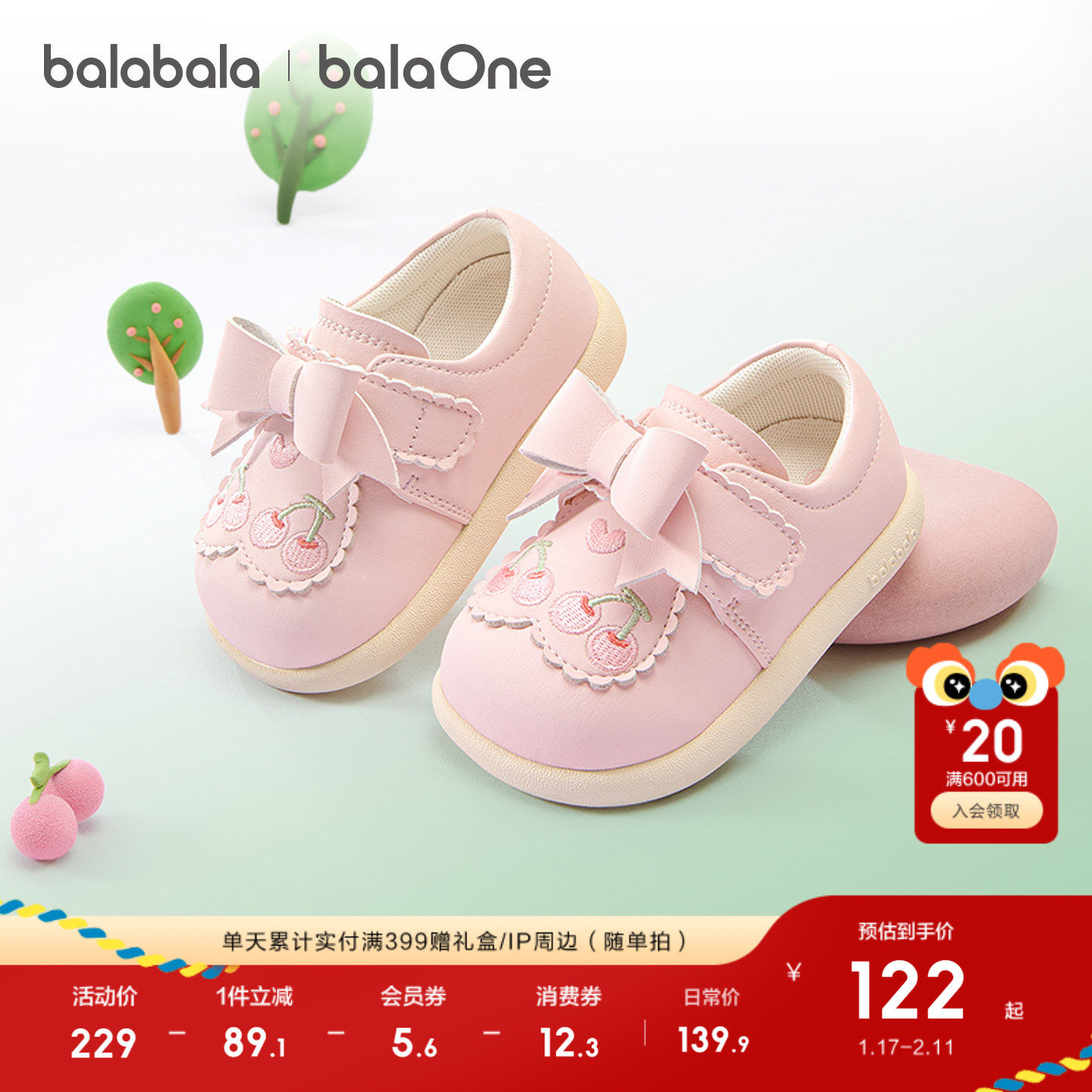 【balaOne】巴拉巴拉童鞋儿童学步鞋女童2026新春秋防滑宝