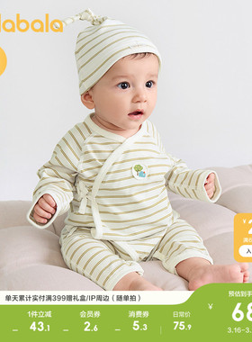 巴拉巴拉童装婴儿连体衣睡衣新生儿哈衣2026新款宝宝衣服舒适抗菌