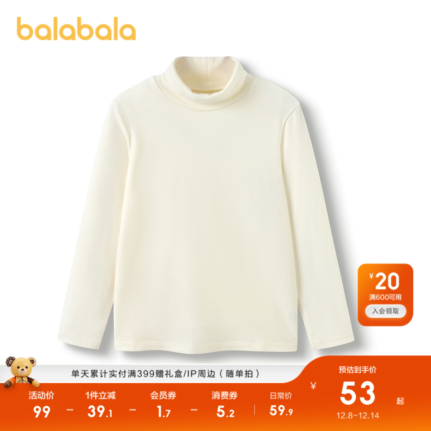 巴拉巴拉打底衫男女童保暖衣发热