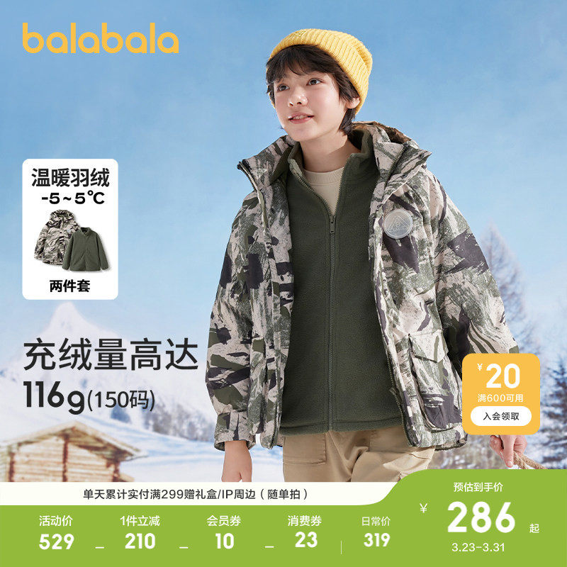 巴拉巴拉童装儿童羽绒服冬装外套男童女童加厚保暖外套潮上衣流行