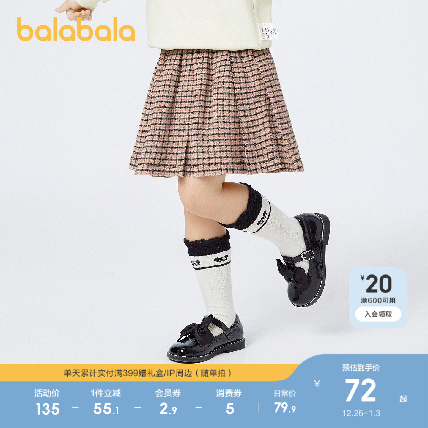 巴拉巴拉童装儿童短裙女童格纹百褶半身裙秋冬小香风裙子宝宝洋气