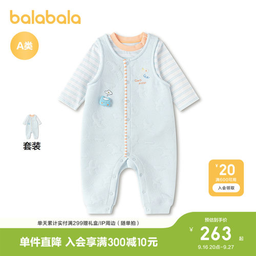 巴拉巴拉宝宝秋冬连体衣套装