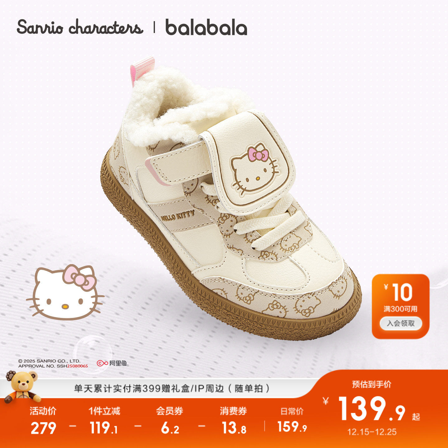 三丽鸥巴拉巴拉童鞋儿童板鞋女童鞋子低帮2025秋冬新款德训鞋防滑