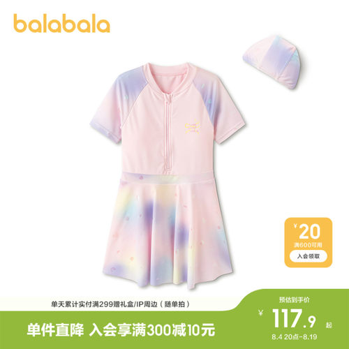 巴拉巴拉连体泳装防晒连体裙甜美