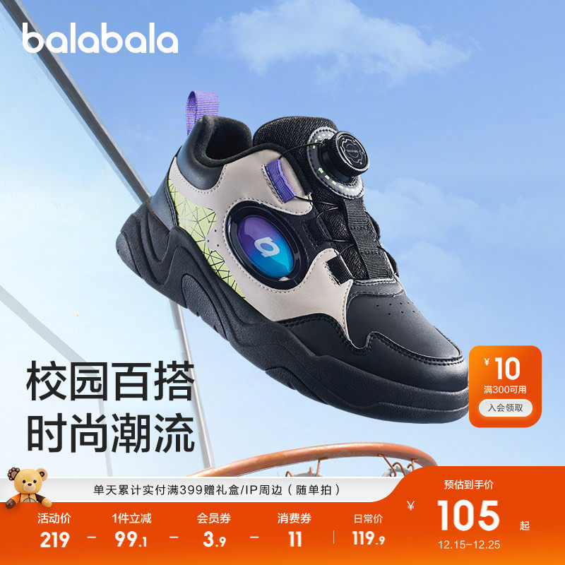 巴拉巴拉童鞋儿童板鞋男童低帮运动鞋舒适秋冬透气鞋子旋钮扣潮流