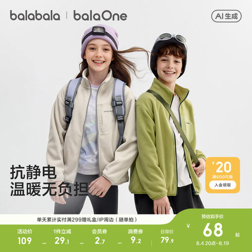 巴拉巴拉儿童外套摇粒绒抗静电