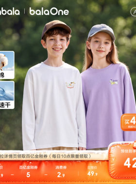 巴拉巴拉balaOne长袖t恤吸湿速干