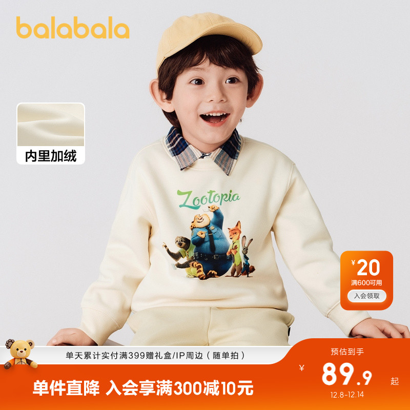 迪士尼疯狂动物城联名