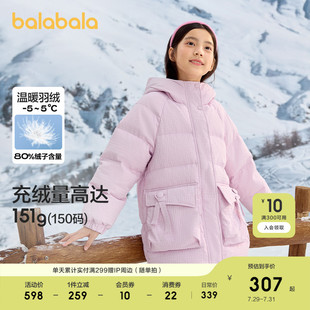 女童羽绒服儿童面包服外套冬装 巴拉巴拉童装 甜美肌理连帽上衣流行