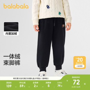 加绒束脚休闲裤 男童秋冬装 保暖加厚百搭大童 儿童长裤 巴拉巴拉童装