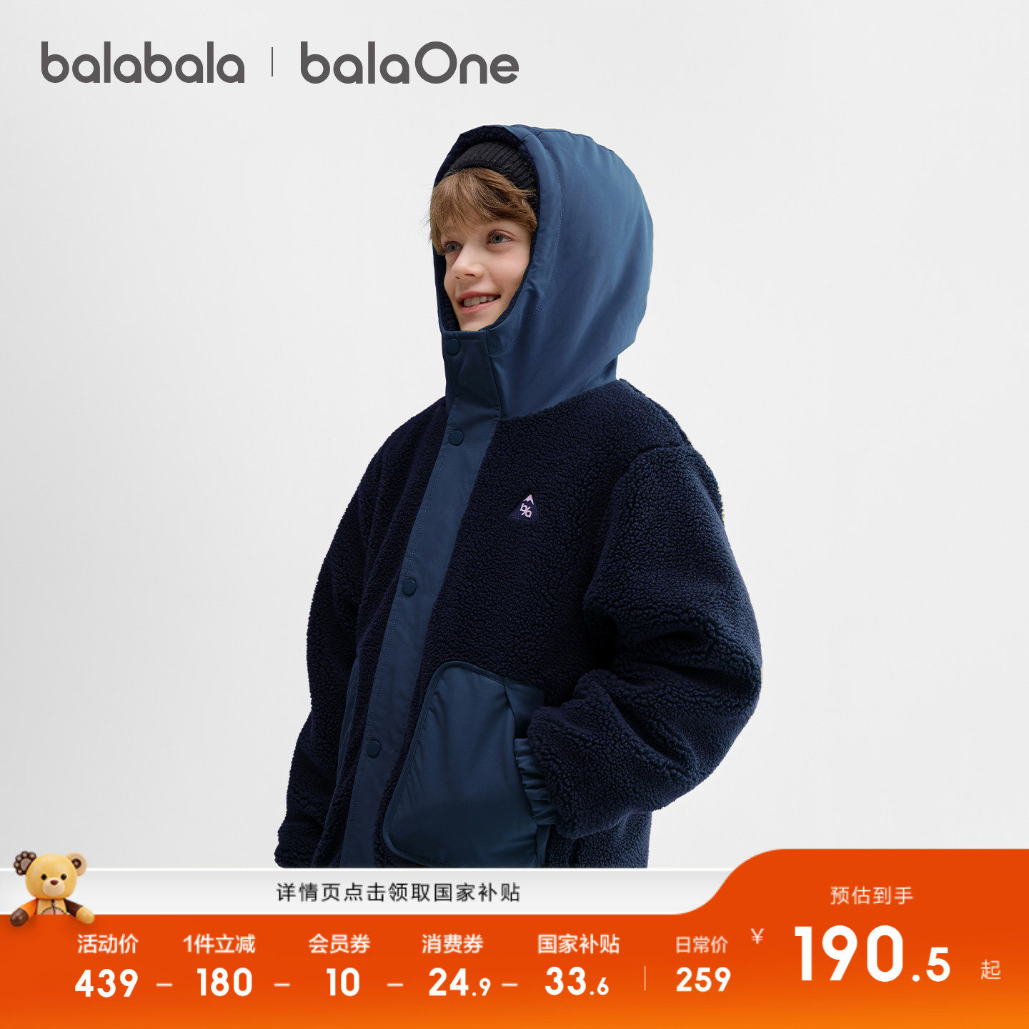 巴拉巴拉儿童棉服女童棉袄男童羊羔绒外套新款童装2025秋冬保暖潮