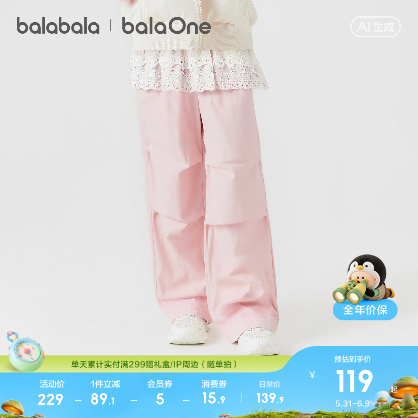 【balaOne】巴拉巴拉童装儿童裤子女童2026春装新款工装裤假两件