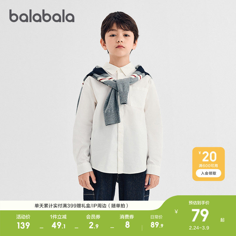 巴拉巴拉童装男童衬衫儿童长袖2025新款秋装女童格子外套时尚潮酷