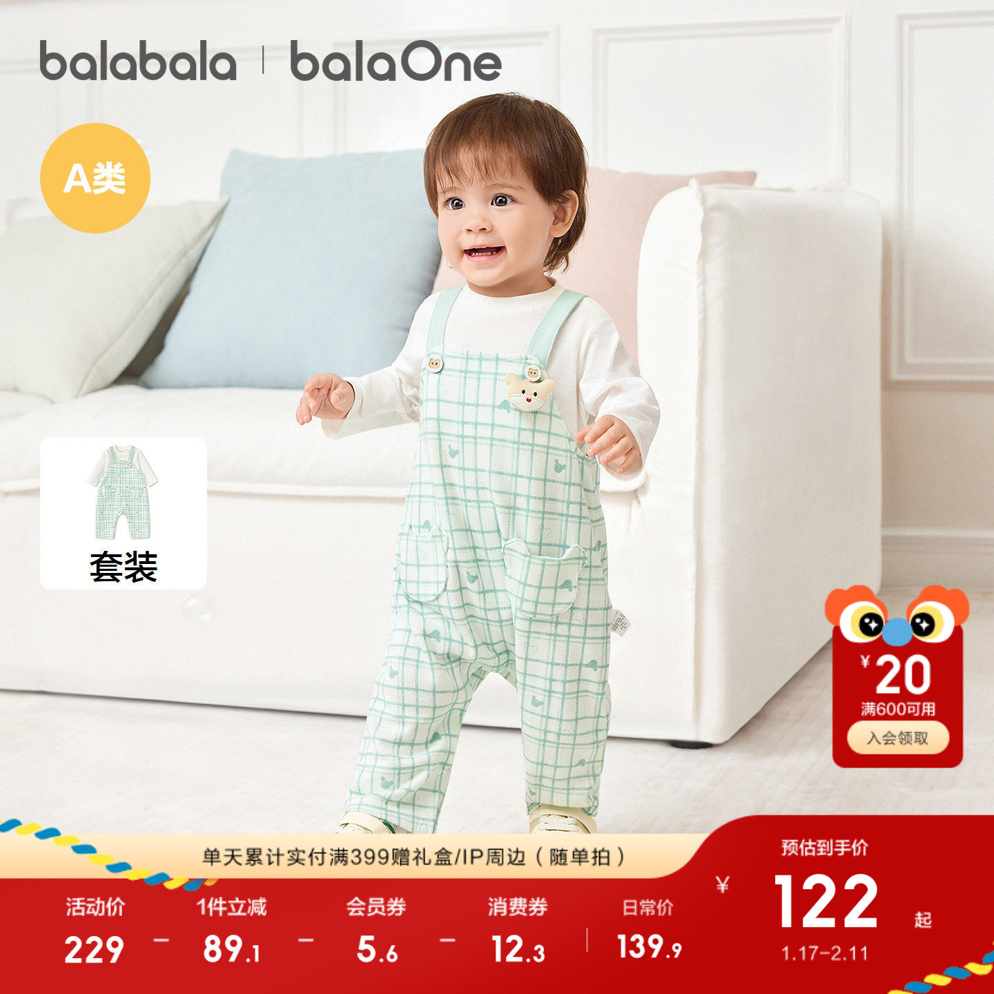 【balaOne】巴拉巴拉童装宝宝套装2026新款春装背带裤两件