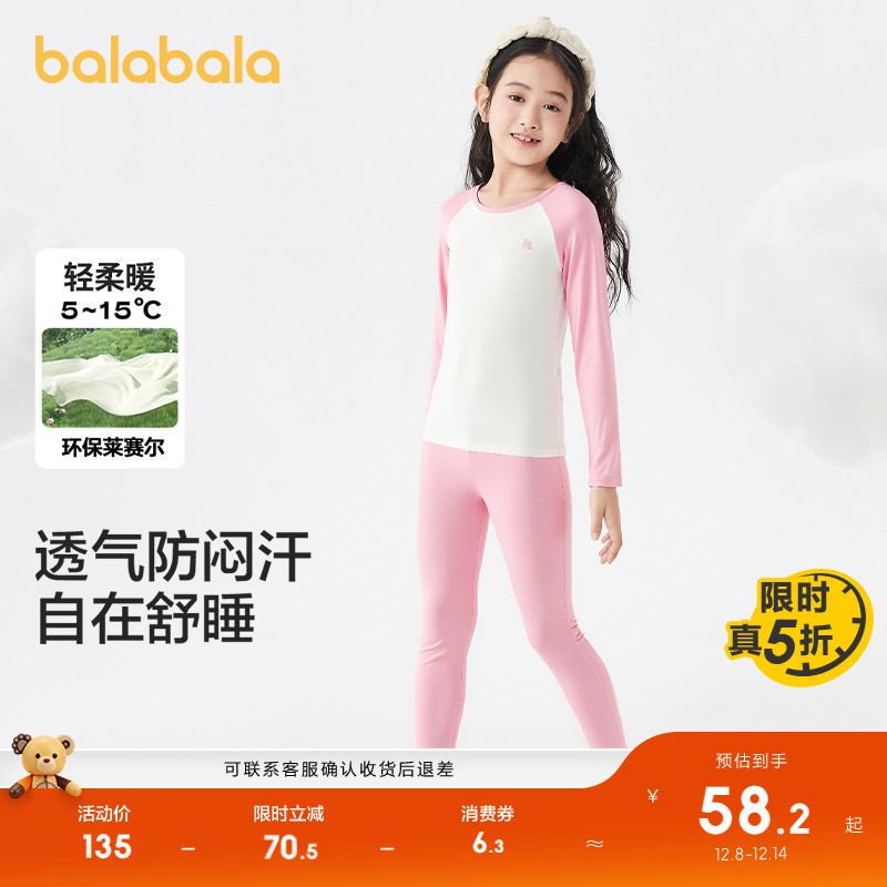 巴拉巴拉儿童内衣套装秋季新品男童秋衣秋裤女童睡衣抗菌小中大童