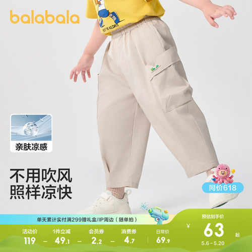 巴拉巴拉长裤男童凉感抗菌防蚊裤
