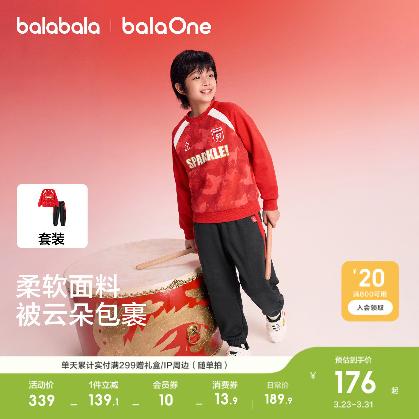 巴拉巴拉童装儿童长袖套装男童2026年新款春装上衣时尚两件装上衣