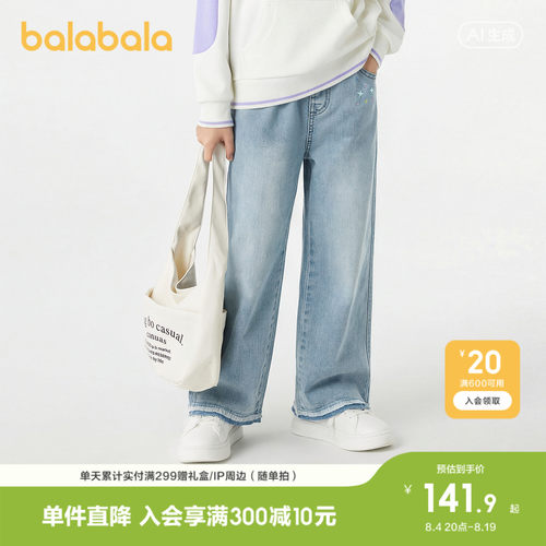 巴拉巴拉长裤女童直筒牛仔裤甜美