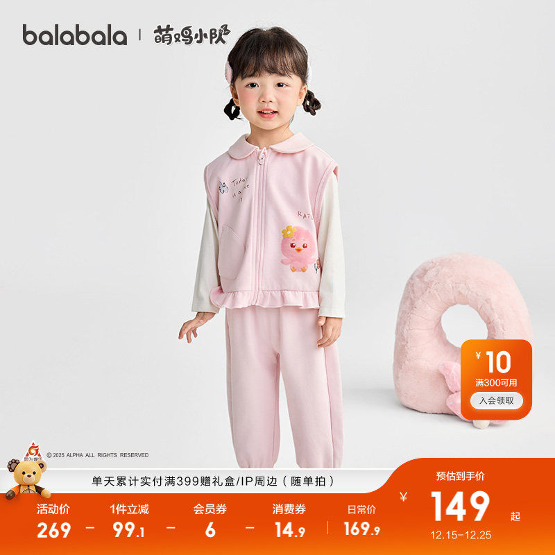 【萌鸡小队IP】巴拉巴拉童装宝宝套装儿童女童三件套2025新款礼
