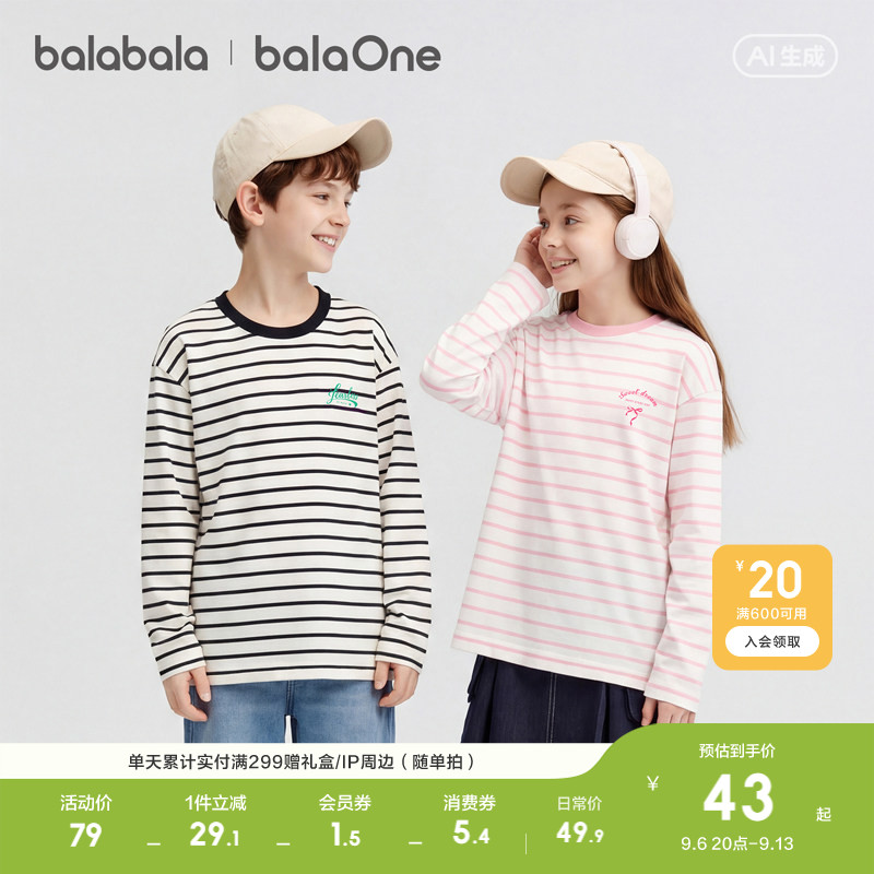 巴拉巴拉balaOne长袖t恤条纹纯棉图片