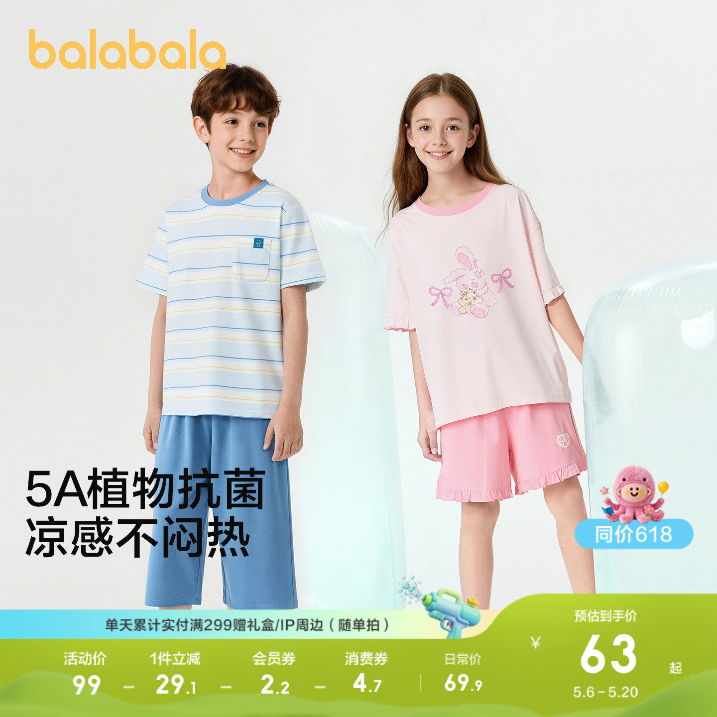 巴拉巴拉儿童睡衣套装夏季空调服男童女童家居服宝宝短袖短裤纯棉