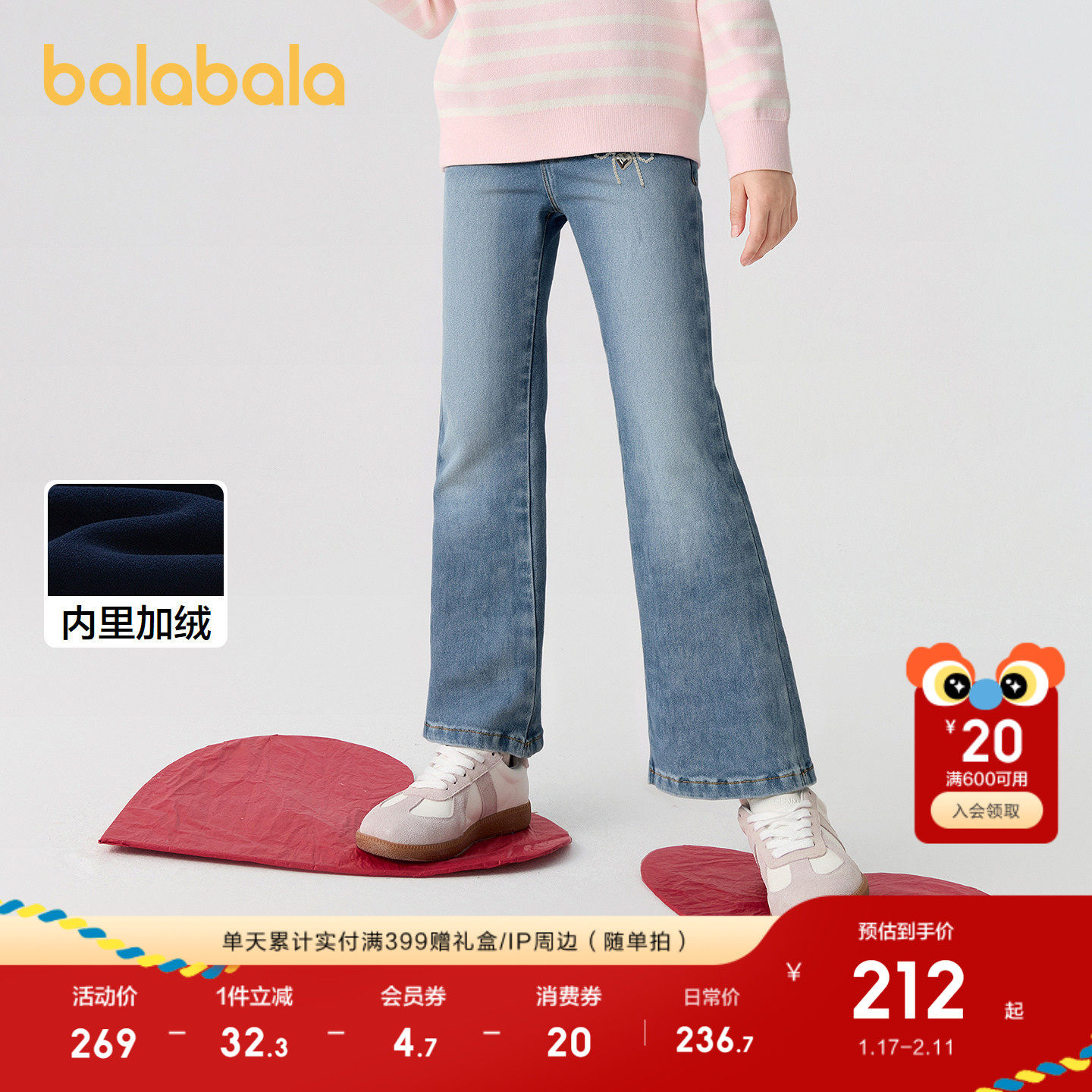 【商场同款】巴拉巴拉儿童裤子女童冬加绒牛仔长裤2025新款喇叭裤,童装/婴儿装/亲子装,裤子,淘宝优惠券,粉丝福利购,淘宝优惠卷