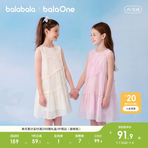 巴拉巴拉balaOne连衣裙无袖甜美