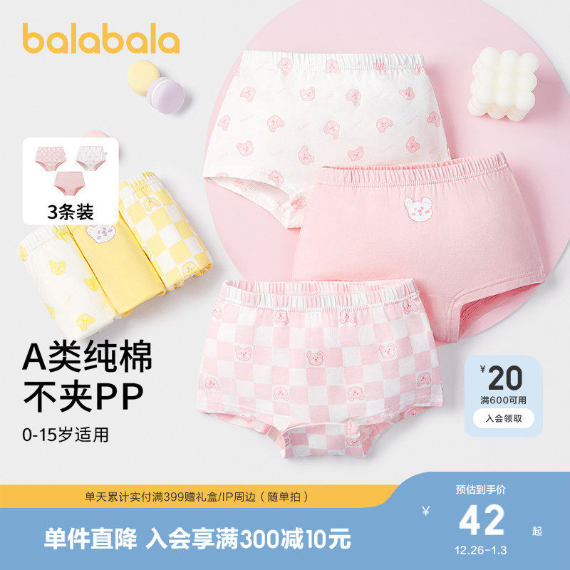 巴拉巴拉女童内裤儿童短裤平角裤小童中大童抗菌裆底小女孩三条装