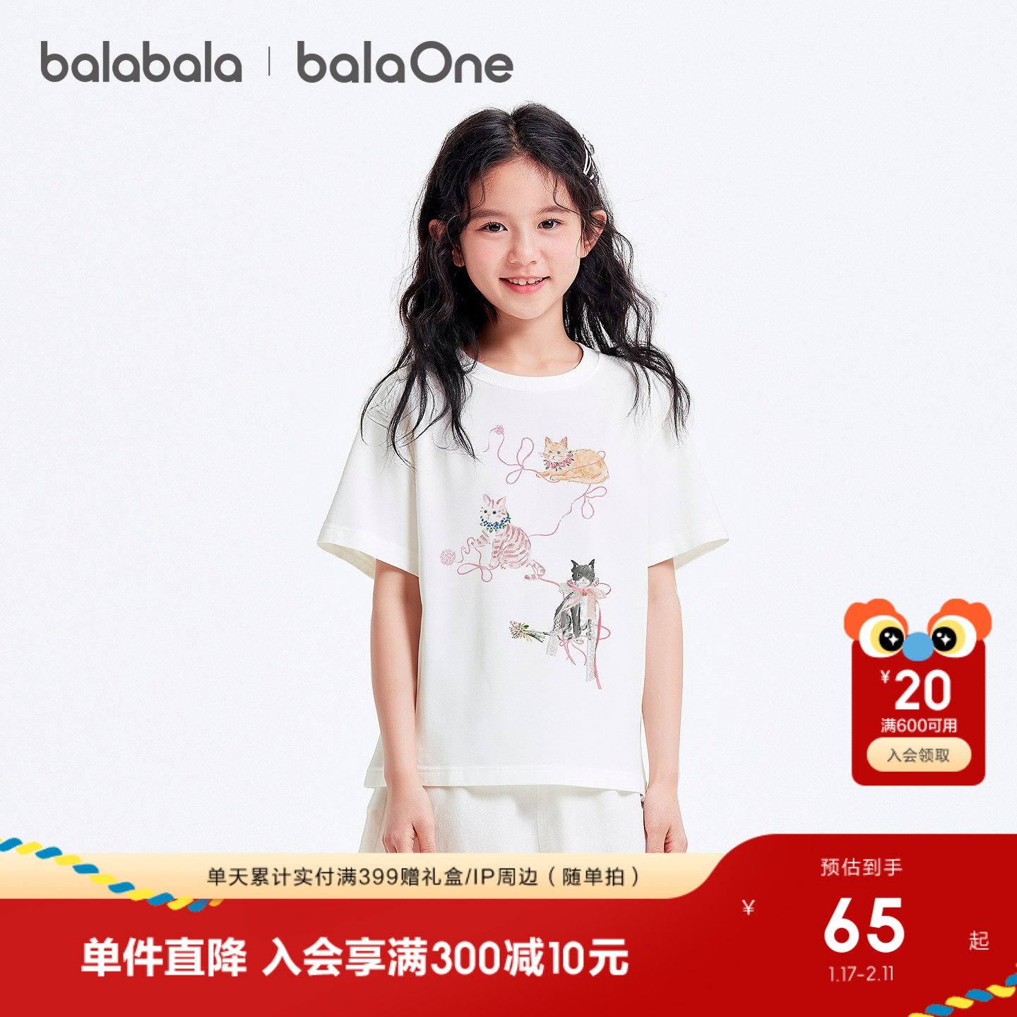 【balaOne】巴拉巴拉速干短袖t恤男童女童上衣大童2025新
