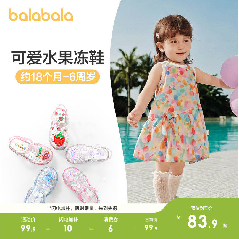 巴拉巴拉童鞋儿童果冻凉鞋女童2026夏新款甜美透气透明宝宝公主鞋