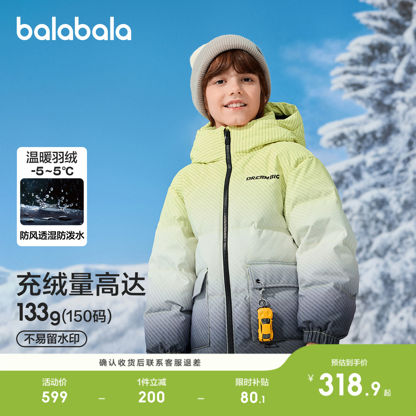 巴拉巴拉羽绒服男童厚款防护外套