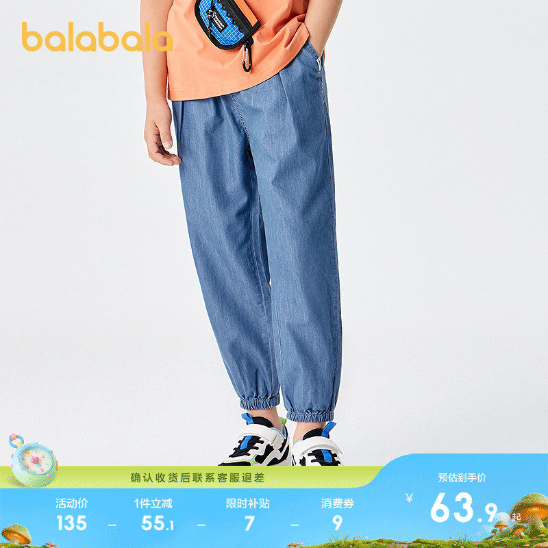 巴拉巴拉童装男童裤子儿童牛仔裤夏装防蚊薄款大童天丝牛仔束脚裤