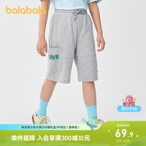 巴拉巴拉裤子男童华夫格中裤时尚