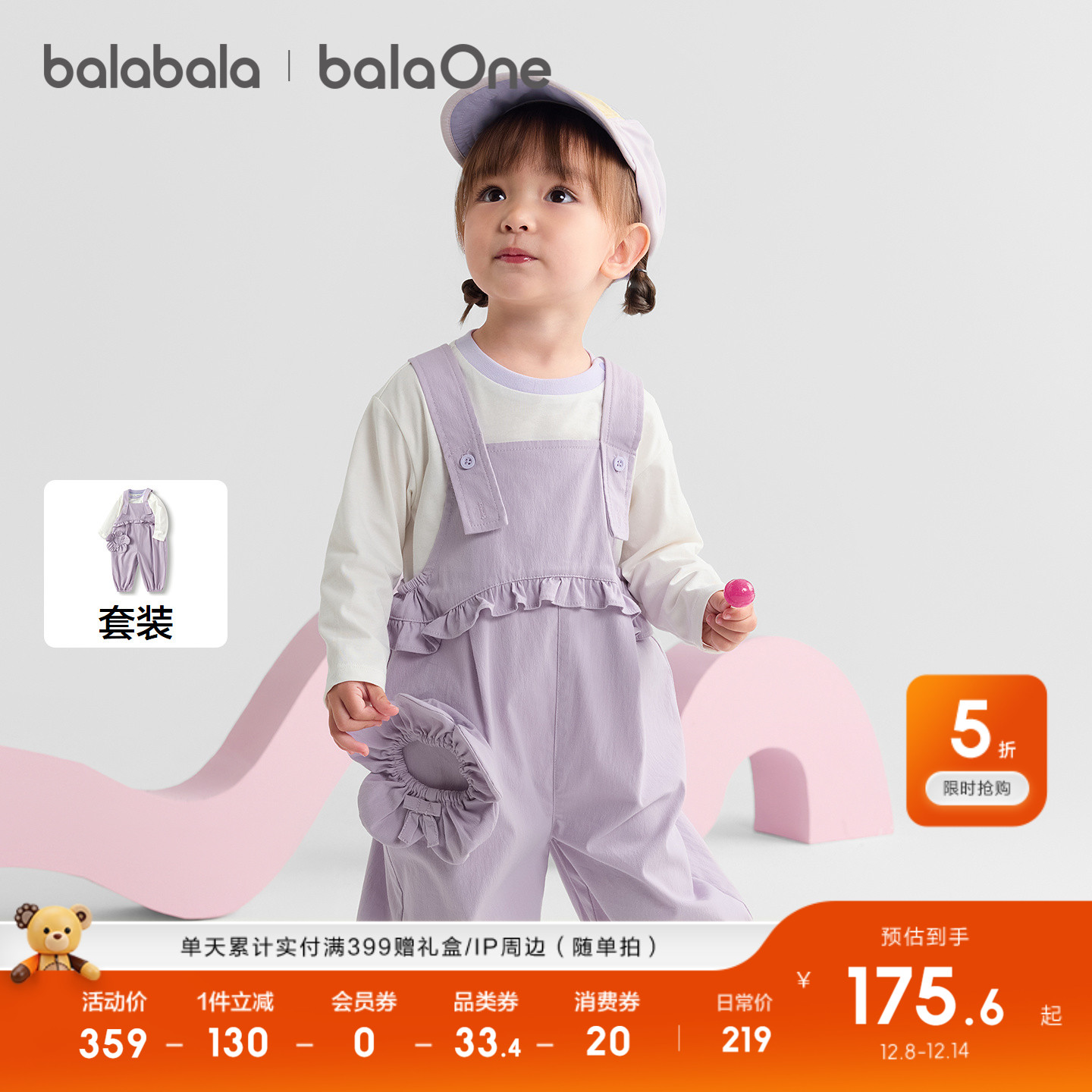 巴拉巴拉儿童长袖套装两件套