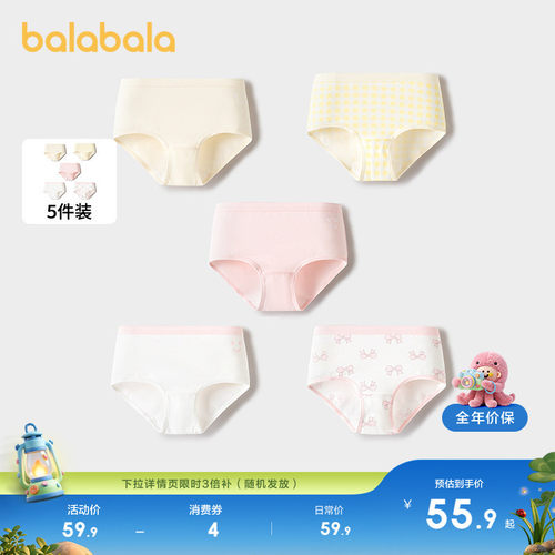 巴拉巴拉内裤女童三角短裤五条装
