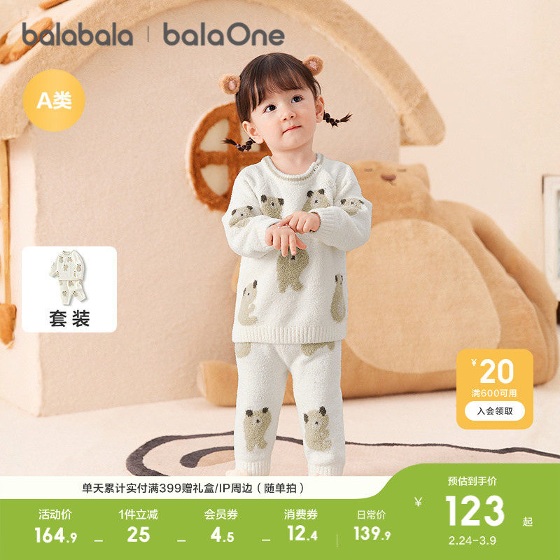 巴拉巴拉童装婴儿内衣套装男女童冬家居宝宝秋衣裤2026新款半边绒