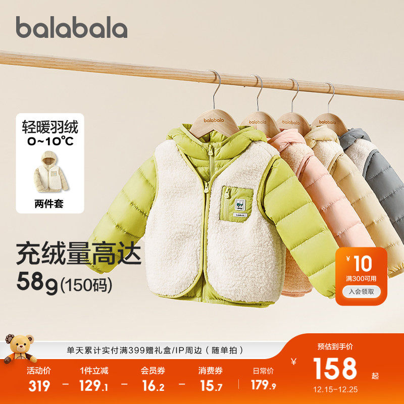 巴拉巴拉儿童羽绒服保暖外套上衣