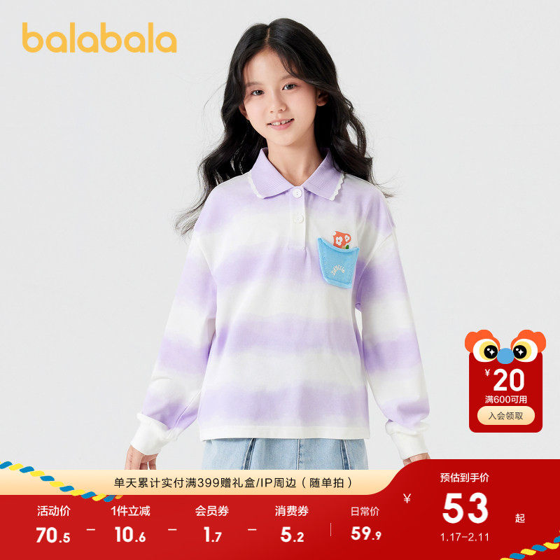 巴拉巴拉童装女童长袖t恤秋装上衣甜美撞色中大童时尚洋气套头衫,童装/婴儿装/亲子装,T恤,淘宝优惠券,粉丝福利购,淘宝优惠卷